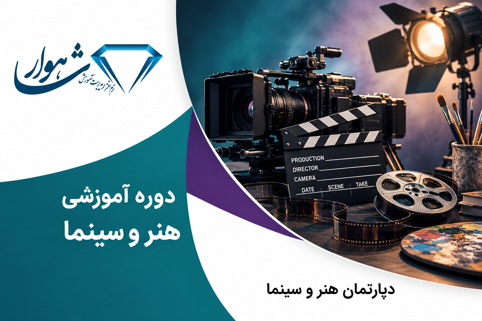 هنر و سینما