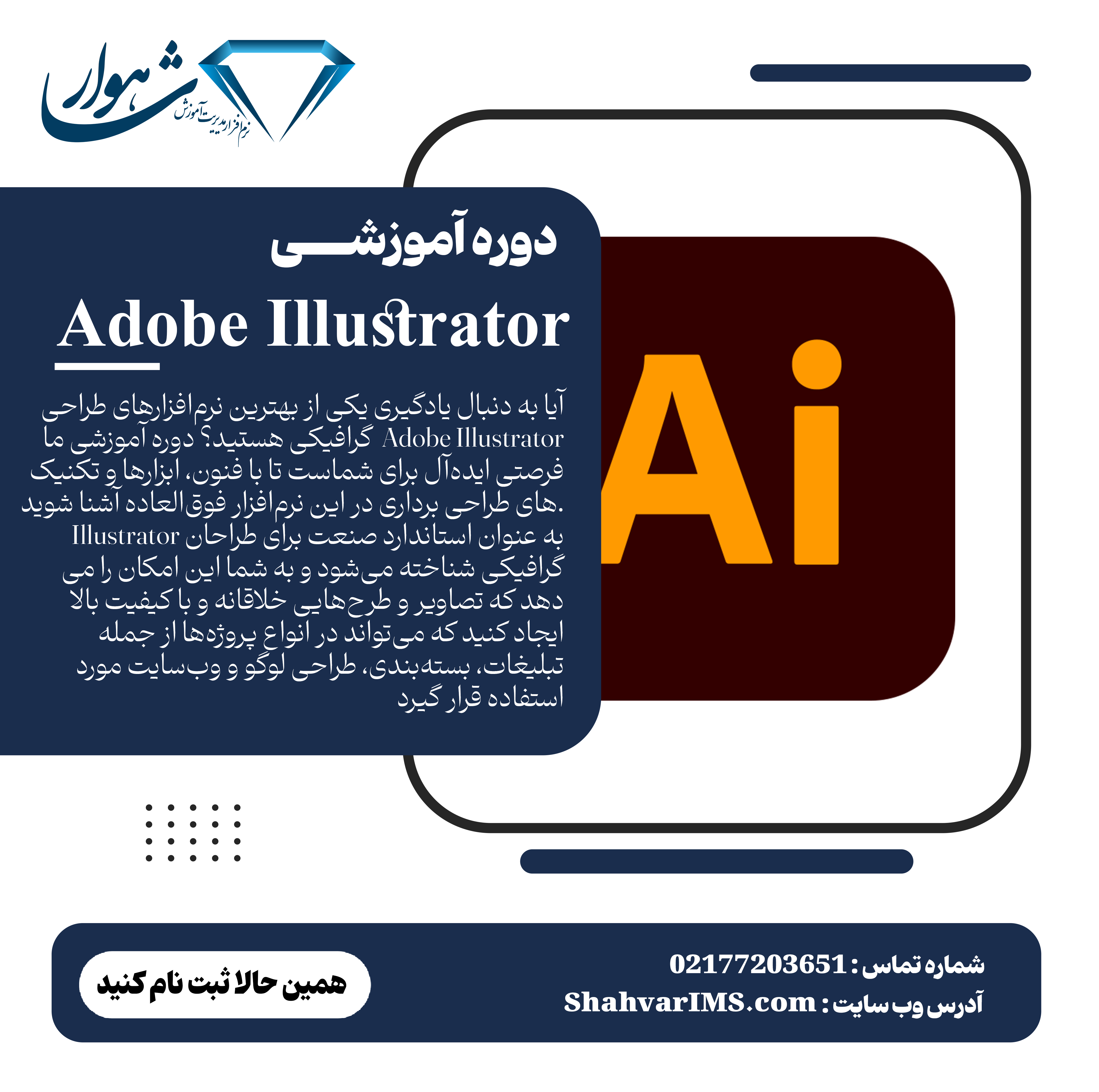 Adobe Illustrator