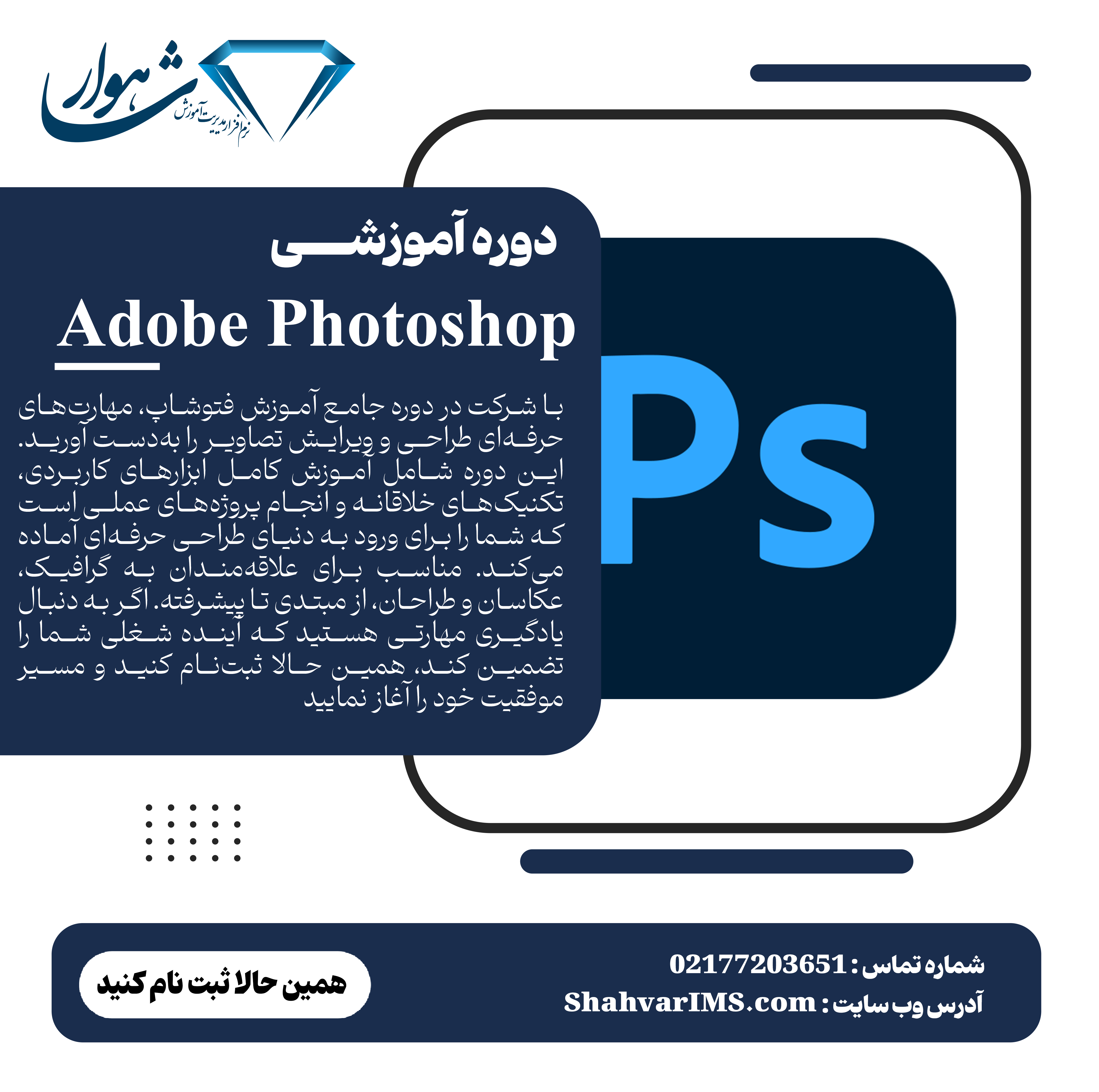 Adobe Photoshop